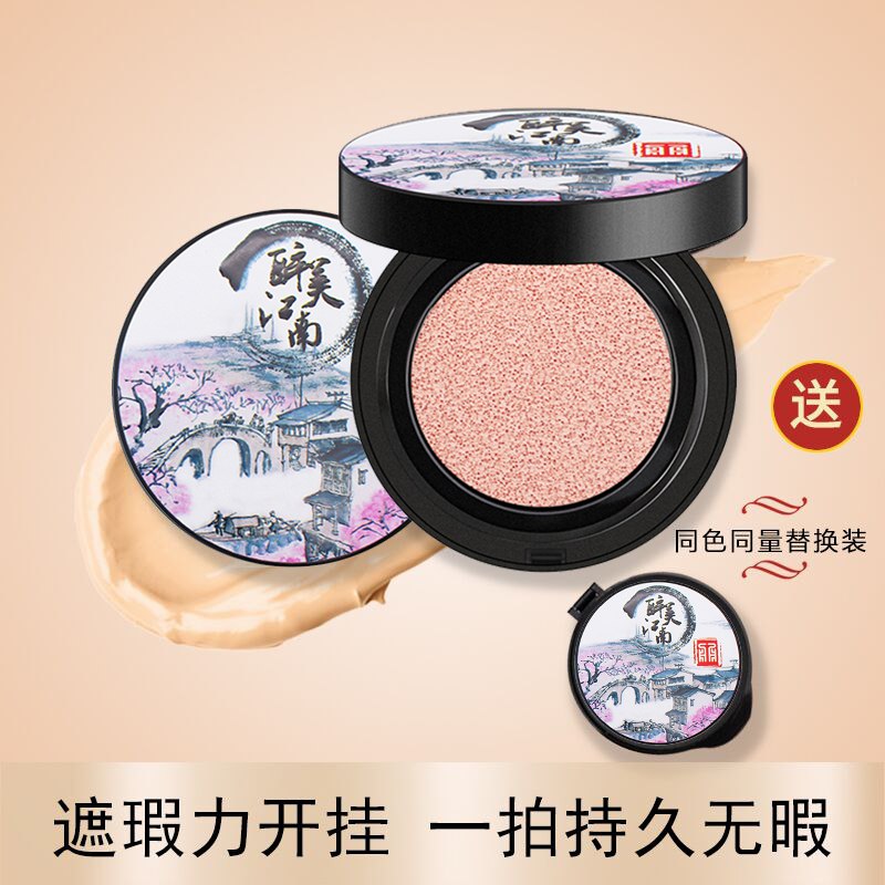 VUNU古色纯香BB霜粉嫩面容   (EKpd1r1ugQU)  29.9亓