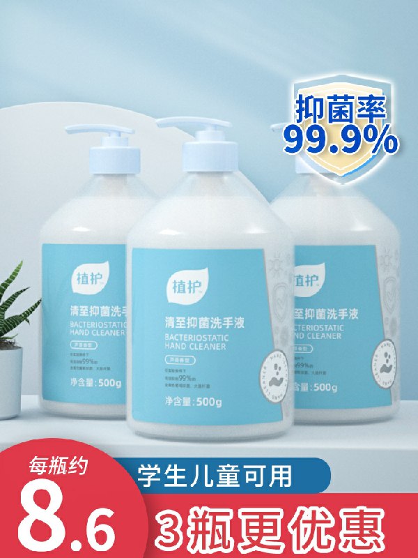 0点开始 拍下6.9元功本色旗舰店植护抑菌洗手液500g(Lu9KcqdUH3X)/