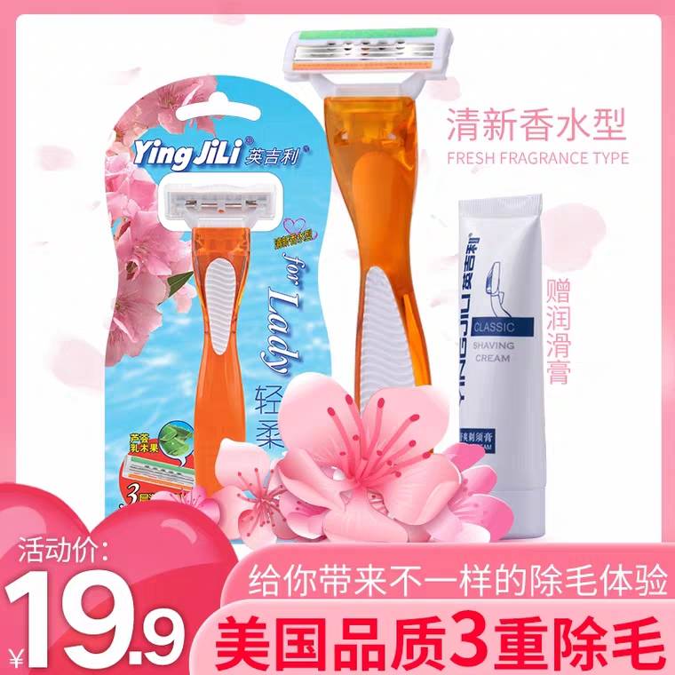 领券 0点后  9.9元英吉利手动剃毛刀除毛刀 (lCc817hgPOM) 微信公众号：科技花