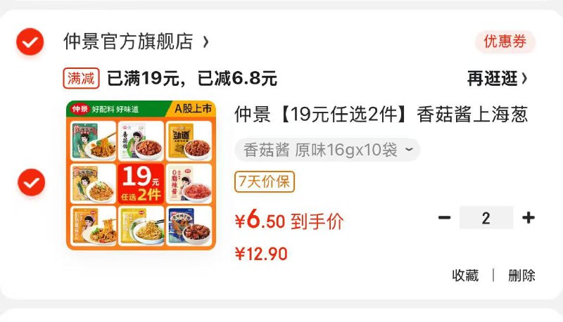 先领19-6补帖卷