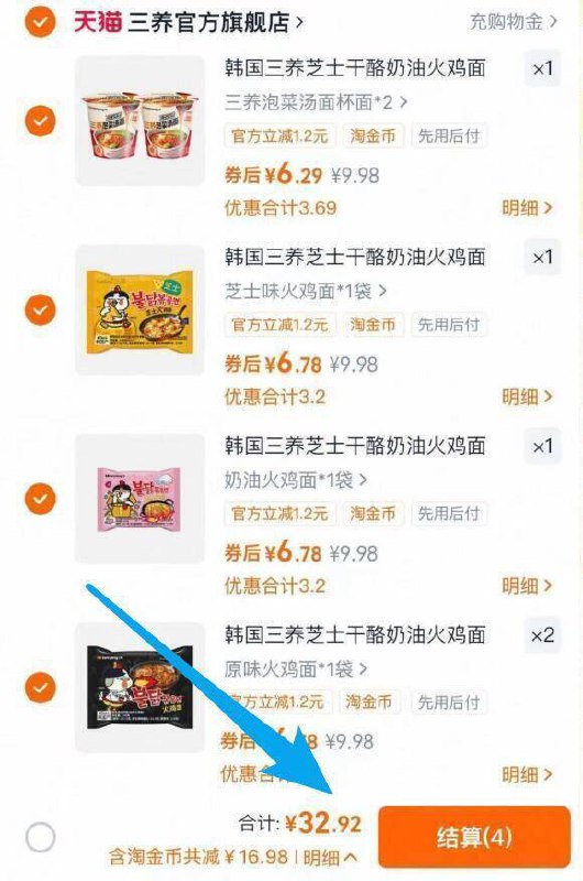 任选5件33.9亓💰折6.7亓/包 【三养】速食火鸡面面食合集先甜后辣俘获每一个尝过的人超多口味可任选越吃越上头！9/p98q4w8mhA2// AA11 -是三养的！火鸡面界人气王牌 真的无平替啊还得看它啊韩国大牌 狠辣的速食面一口下去 整个世界都安静了