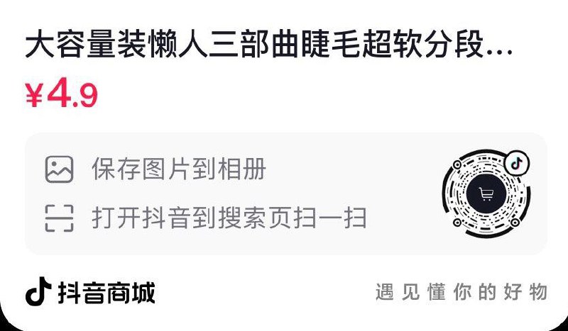 dy 拍下0.01