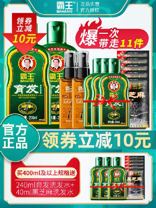 7.9元 80ml*2瓶套装霸王育发洗发水生姜洗发水(mqVbcrOD50l)/