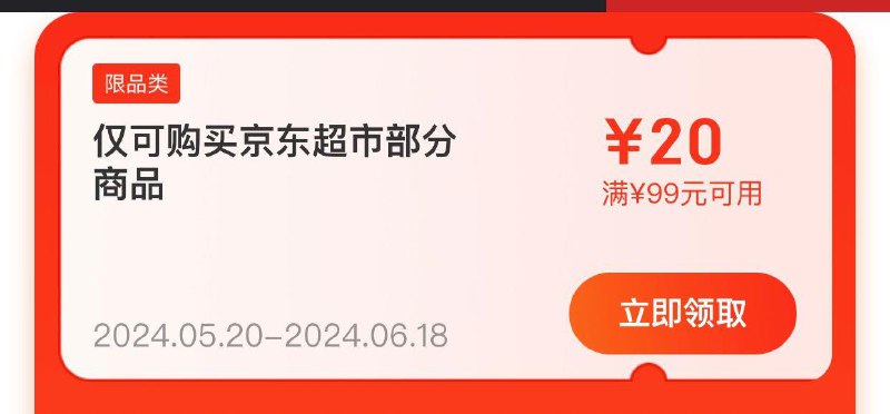 领超市99-20防身