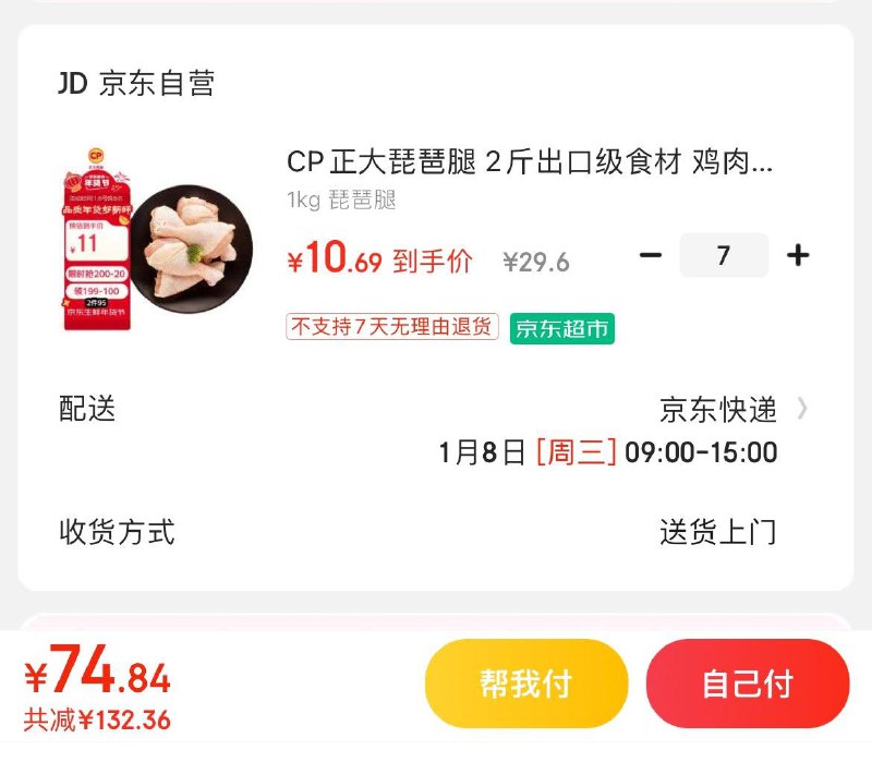 领200-20券