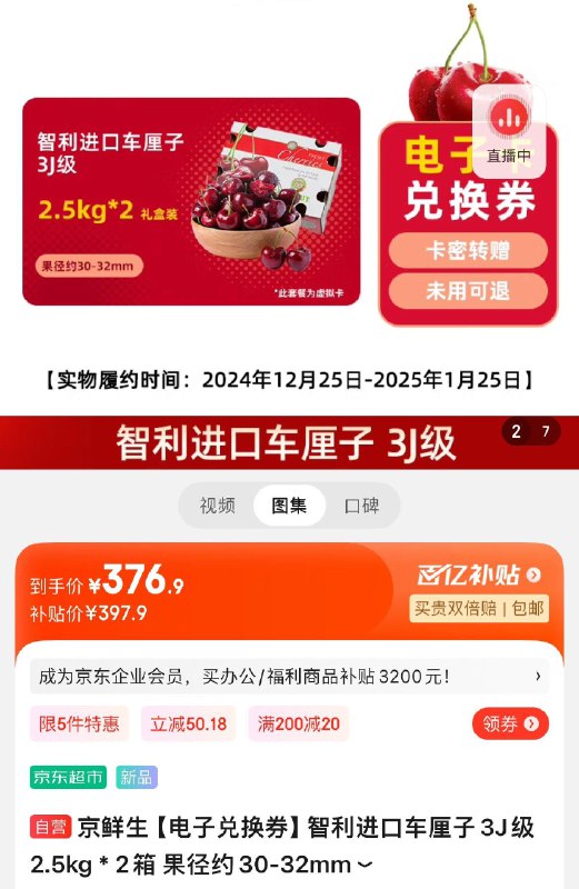 先领券