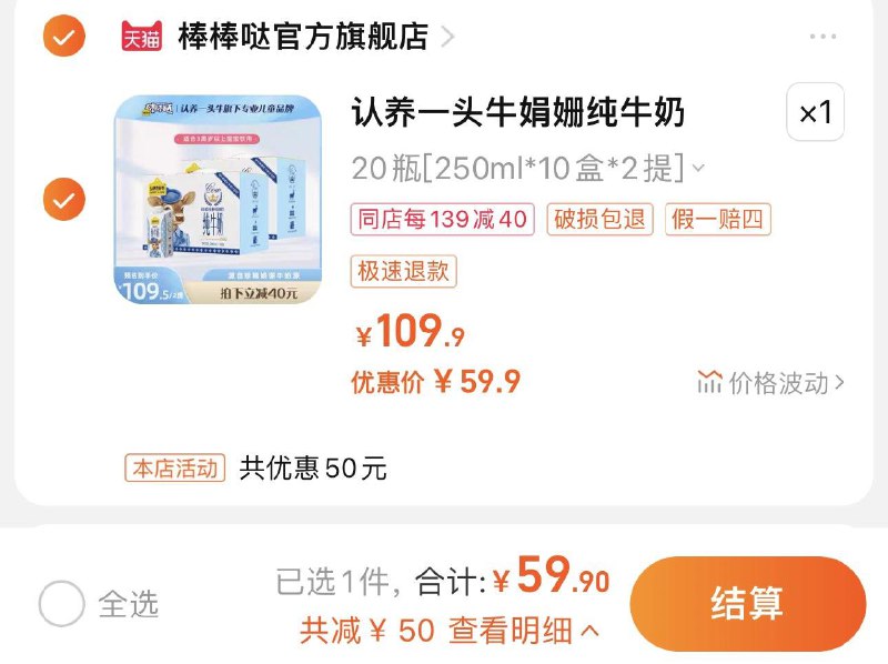 59.9亓 棒棒哒官旗拍下到手20盒 折2.99/盒认养一头牛娟姗纯牛奶250ml*20盒/ CZ3457  dl484.kuaizhan.com/?NxCEWTTkhmO /:/ CA1371/