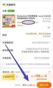 2.8亓/罐史低❗拍下50.8亓88vip60.8亓 返10亓猫超卡天猫超市•百威啤酒500ml*18听☀需要叠加上面88-5猫超券)X53sdqfhowS)/ CZ11//---全品券 d.618day.com/618