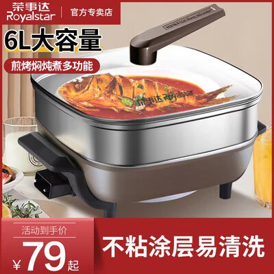 0点开始 79💵 【荣事达】家用多功能一体式电火锅)PnrLW19PQvx)/ CZ11//
