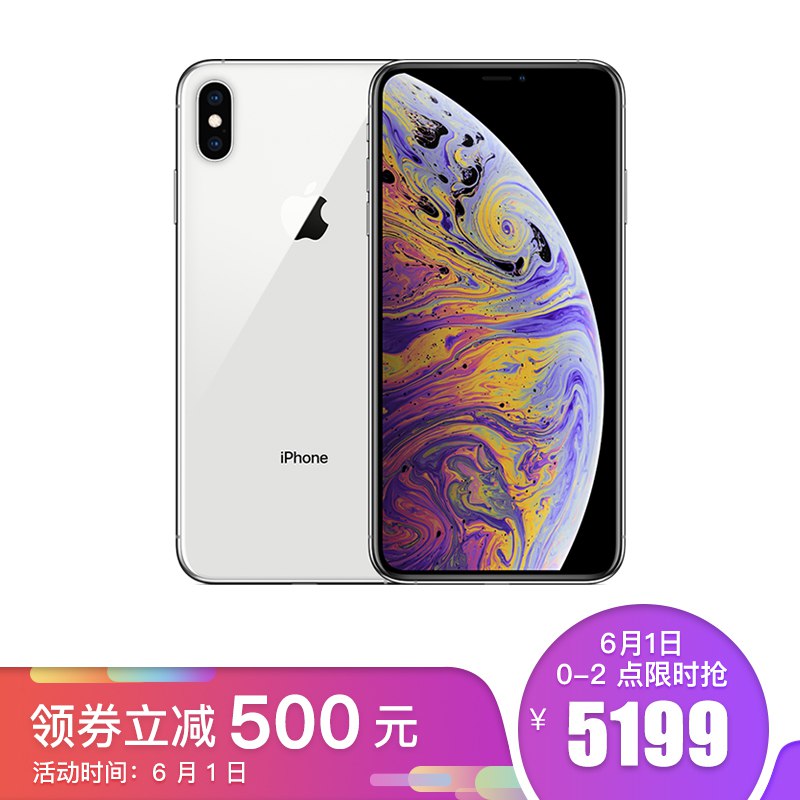 Apple iPhone XS Max  64GB ，2点前5199元