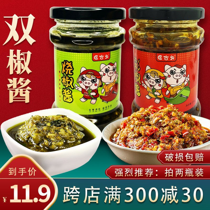 0点后下单 先领券巨合元重庆烧椒酱8.9元 共2瓶(FG4ocTbWZQ8)/