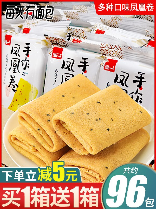 17.8元【弘一·每天有面包】芝麻海苔手工凤凰鸡蛋卷720g(YcI2X7dqf1V)/