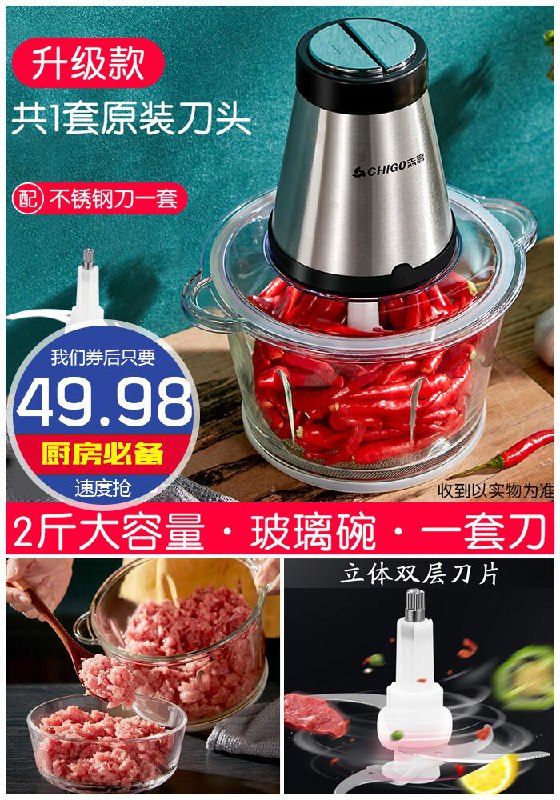【志高】家用全自动小型绞肉机原价79.98元【券后49.98元】包邮
