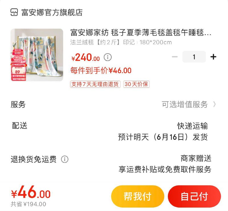 领9折券