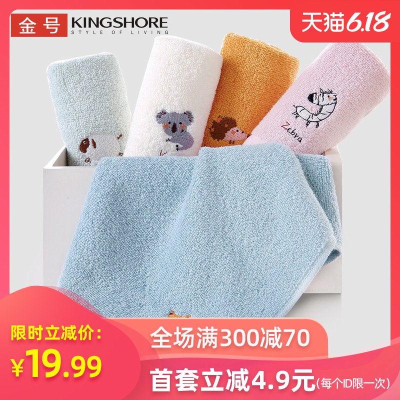 0点 5条金号纯棉小毛巾  (3J3S1GLMeYZ)   19.9亓----------618每天三次紅包搜索：