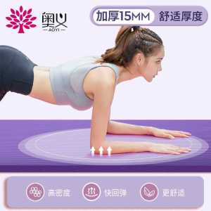 9.9元 奥义反馈用着不错奥义加厚环保防滑瑜伽垫(sGVbchLEx17)/