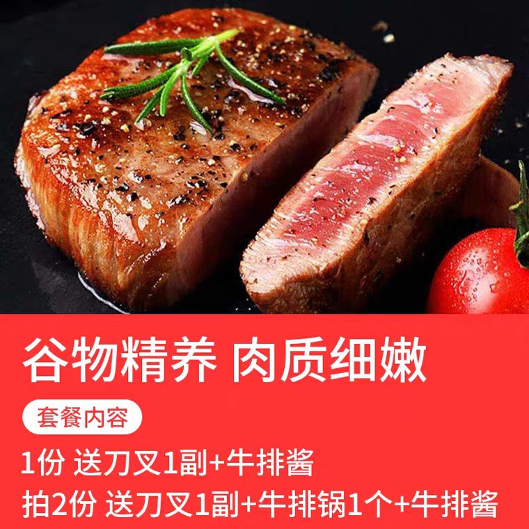 先领券 0点后下单 59.9元恒都菲力牛排10片装+刀叉 (Rt9i1Eftpwk)