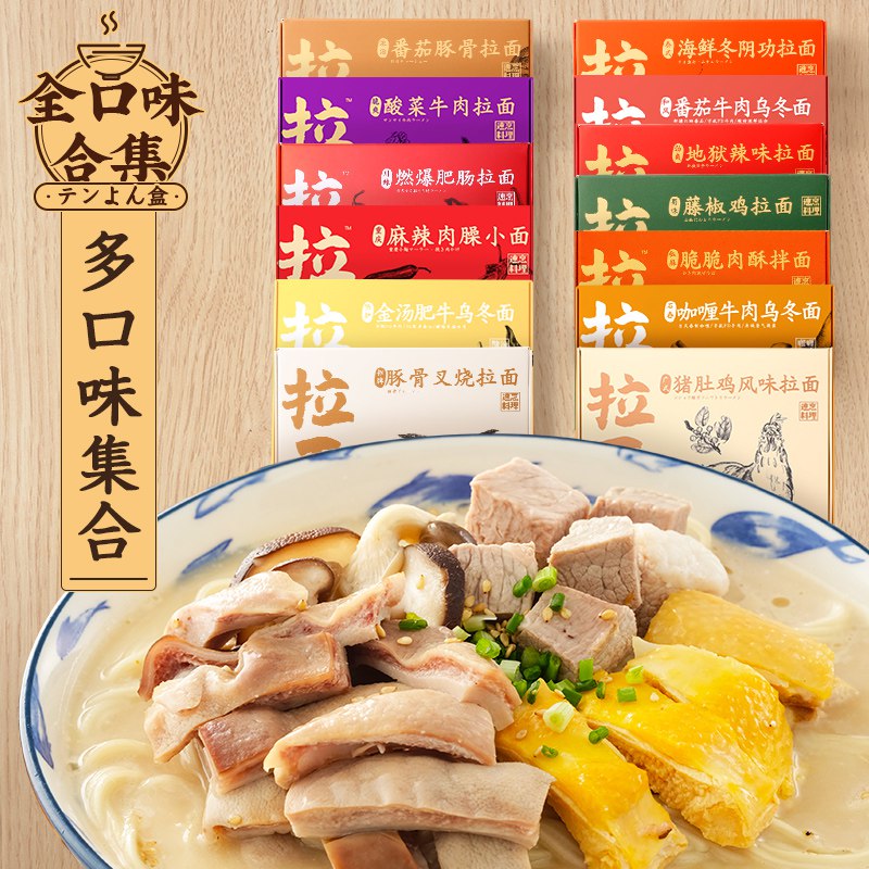 拉面说日式叉烧豚骨  