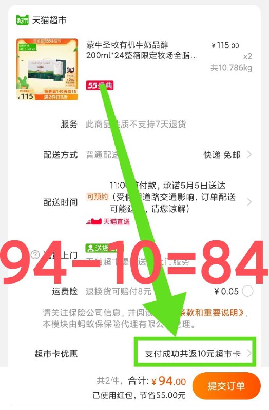 2件 拍2件149元 共48盒需叠加楼上199-25猫超券送10元猫超卡 相当于139元如还有楼上红包 相当于84元圣牧高端有机奶200ml*24盒(eH2lX3drrT8)/