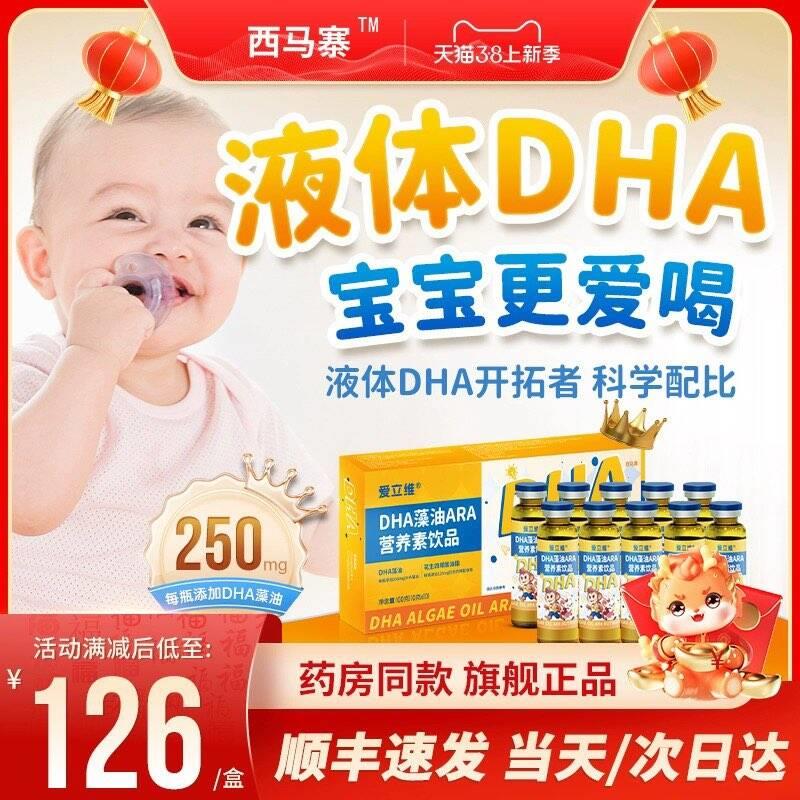 加'车等待惊喜直降10DHA儿童神经酸藻油，凑后3.6亓/ CZ3191 /RTJeWmfySKR//
