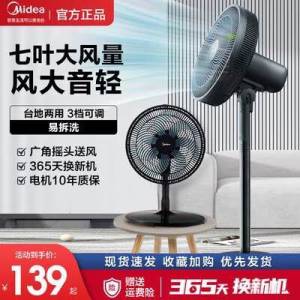 109元 美的电风扇家用大风力立式七叶电扇)qFgAdNVP0ii)/ CZ11//