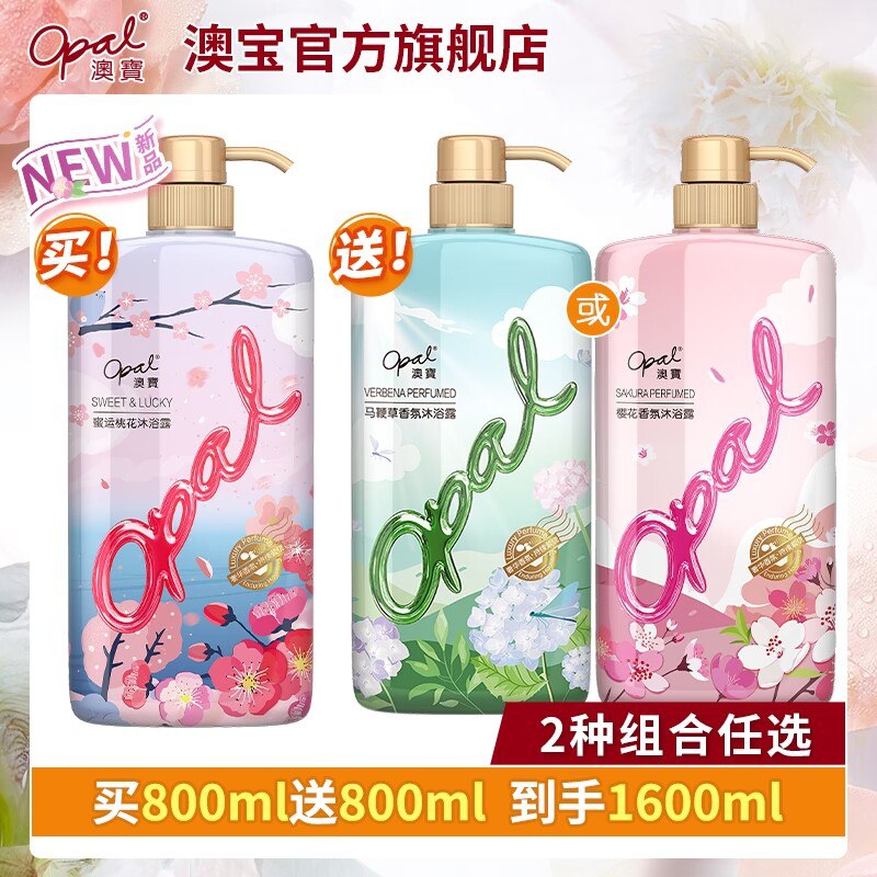 29.9元【澳宝旗舰店】氨基酸马鞭草桃花800ml*2瓶(w7KK2vnKg05)/用过这个，感觉毛孔都在呼吸完全不假滑，整个人都是香的