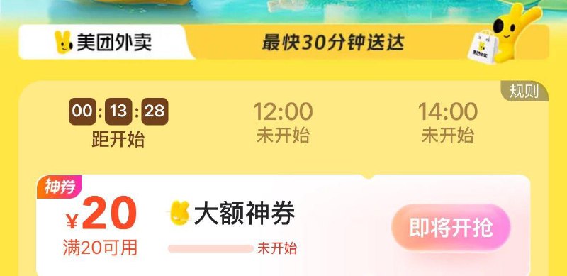mei团搜:夏天来了10点12点抢20奍 每日红包 m.fanli.me