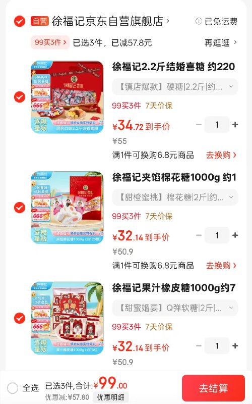 自营 徐福记糖果合集果汁橡皮糖1000g