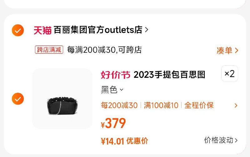 1-百丽奥莱 入会领600-40券叠800-80品类，拍2，付28亓/ CZ3457  dl481.kuaizhan.com/?8jhwWUh1Pu2 /:/ CA1371/