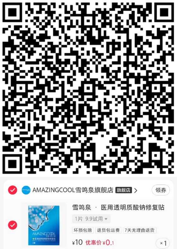 vx扫跳转小红薯 0.1