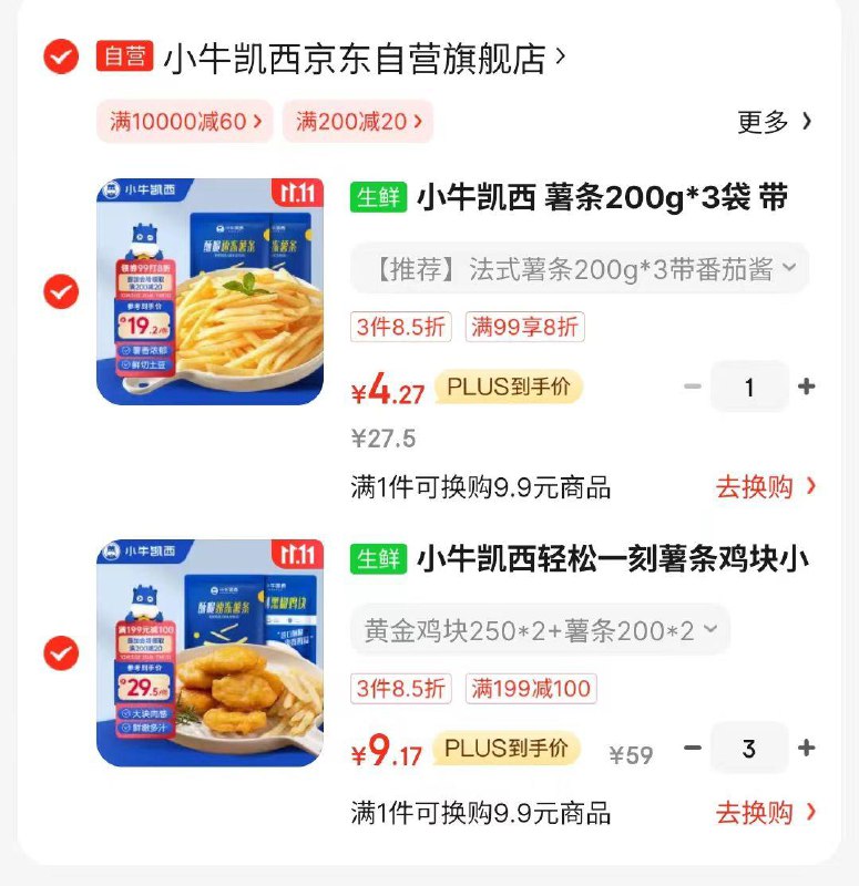 小牛凯西85折专区30买200