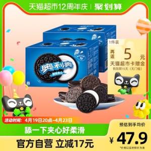 返5猫卡 人均3元福袋到手33.8元 88vip31.8元【天猫超市包邮】奥利奥原味休闲饼干696g*2盒)RX4wdOUYBEw)/ CZ11//