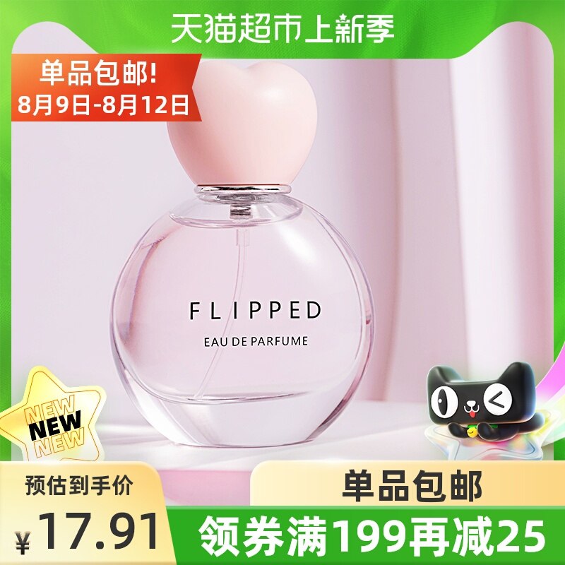 0点后下单 拍下14.9元MINISO心动时刻香水30ml(DUhlXOkxaGF)/