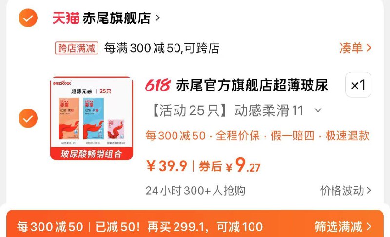 1.叠1首单 15.9亓 赤尾旗舰店拍39.9选项 凑满减9.27亓 0.37/只赤尾超薄玻尿酸小雨伞零感25只/ CZ4948 /KUZTWCNsJfG//:/ CZ00------𝙅𝘿  超级红包u.jd.com/ksO3wQA