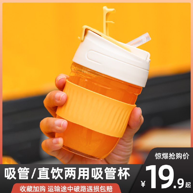 9.9元 贝蒂丽莲旗舰店简约创意吸管直饮杯玻璃水杯(ZaYc2aF9qDo)/