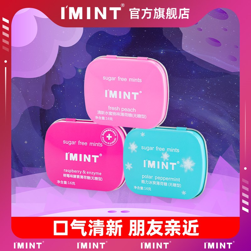 19.9亓【拍6件】【IMINT】网红酷爽清凉无糖薄荷糖无蔗糖0脂肪，酸甜好吃不怕胖无糖不伤牙齿 应酬约会更自信￡m6o92lZILpu$