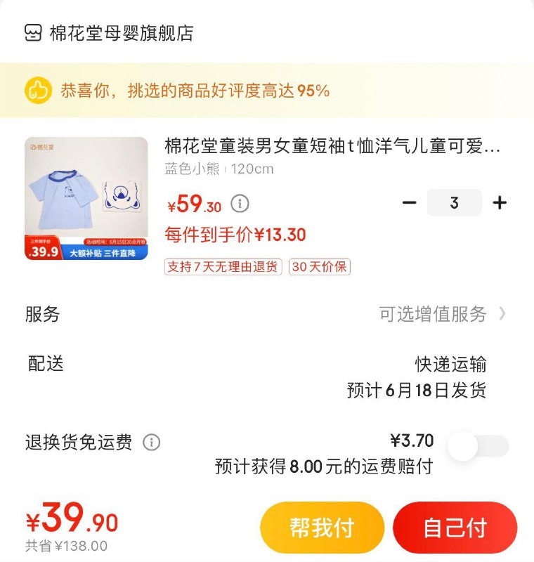 领170-130券