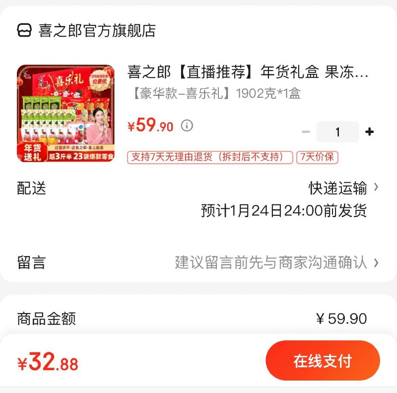 领2张券任选拍下32.9亓