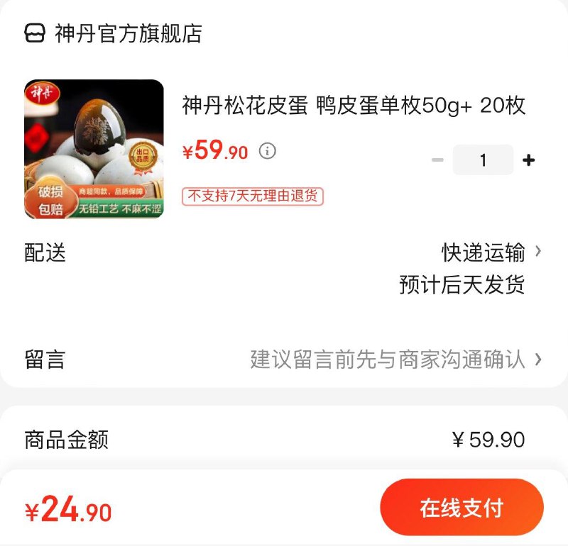 领49-10补贴券
