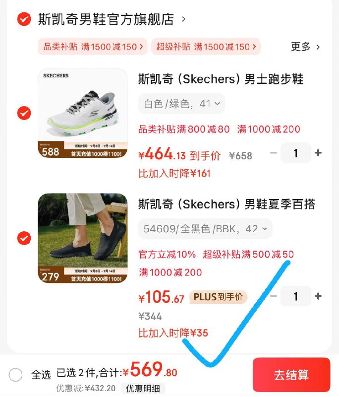 plus超级补贴800-80卷