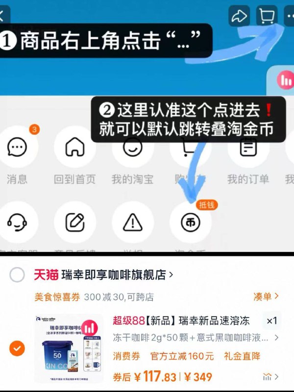 ❸如图抵扣20.9淘金币瑞幸新品速溶冻干咖啡粉9/Dcxq4SlBZMk// AA11
