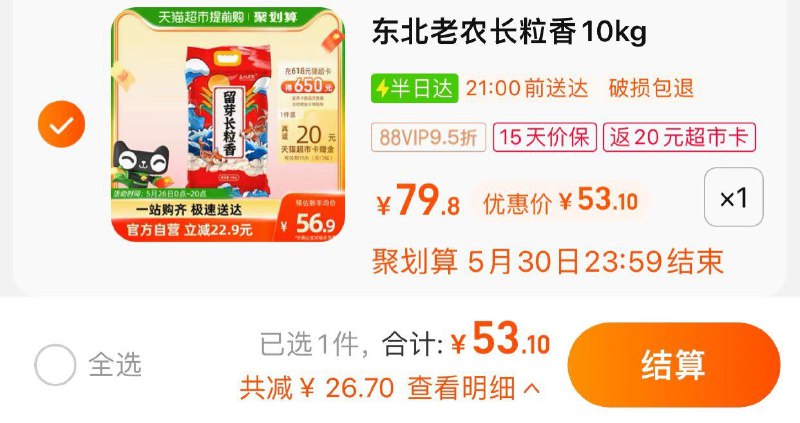88vip拍下 【53.1】反20猫卡 折1.65/斤米东北老农留芽长粒香大米10kg/ CZ0001 /)rszGdL64uSL)//