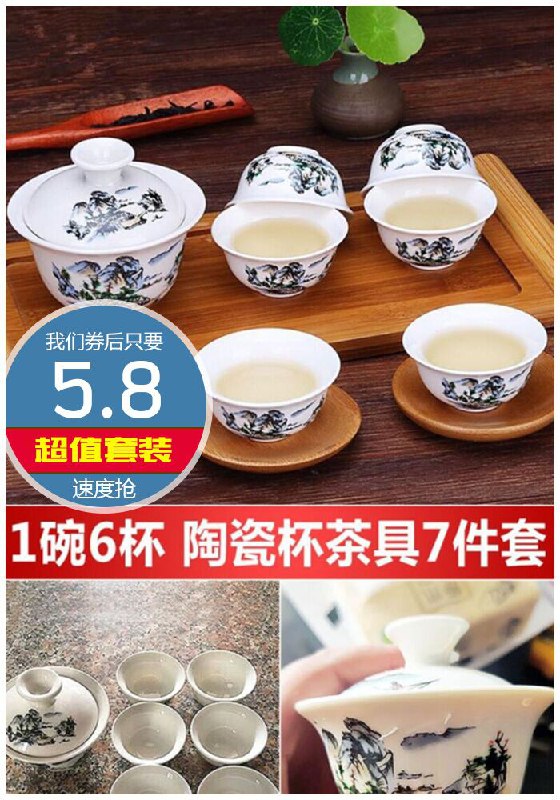 青花瓷盖碗茶杯一碗6杯共7件套原价10.8元【券后5.8元】包邮