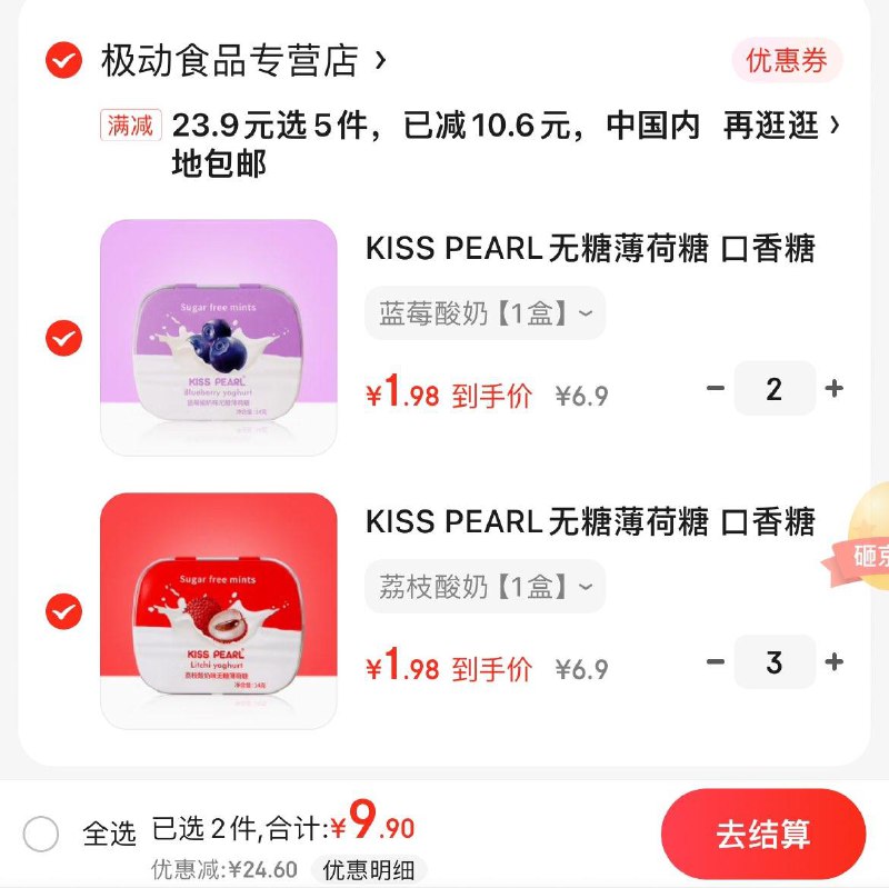 领23-14券