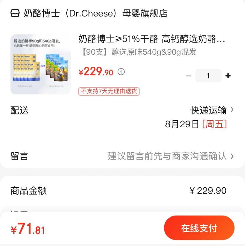 领2张券