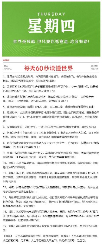 晚安，祝大家做个好梦哦~每天0点 10点注意群内更新早起的还可以翻翻记录看看爬楼11点左右 很多还可以买