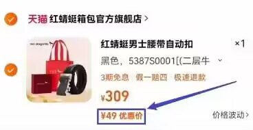49亓速度❗大牌红蜻蜓皮带【红蜻蜓】真皮皮带礼盒装男女款都有，真牛皮礼盒装的)E8fUW3z53Z9)/ CZ11/
