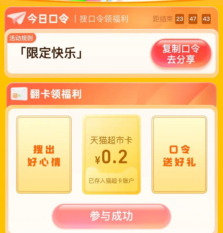 口令：限定快乐全品券 d.618day.com/618