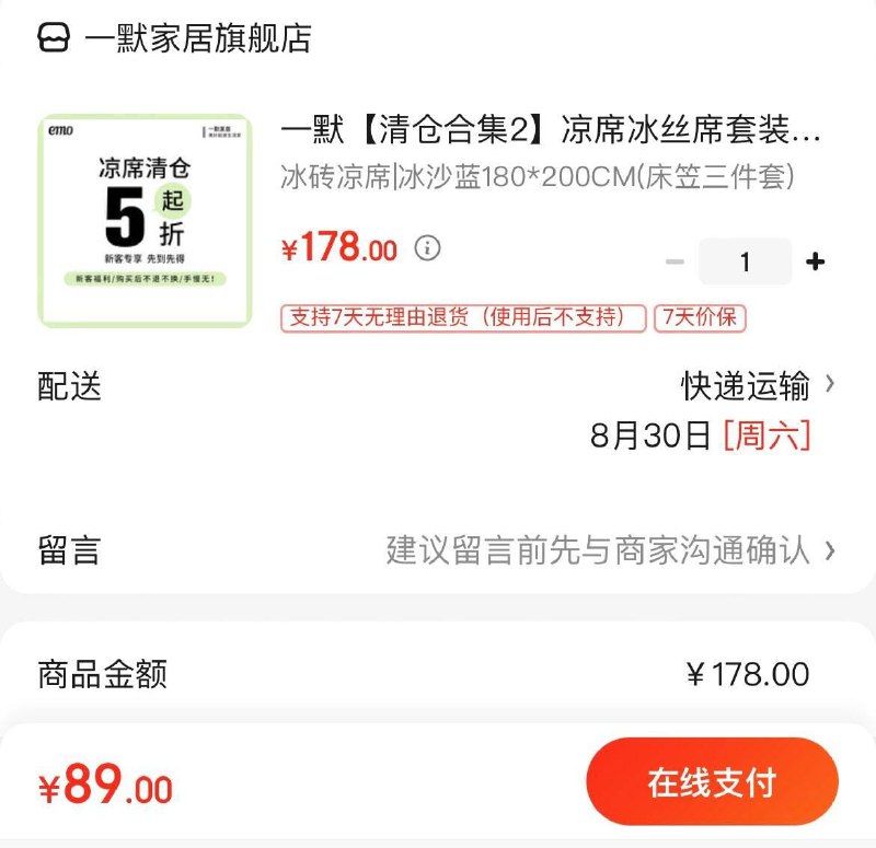 领5折券  拍下89亓