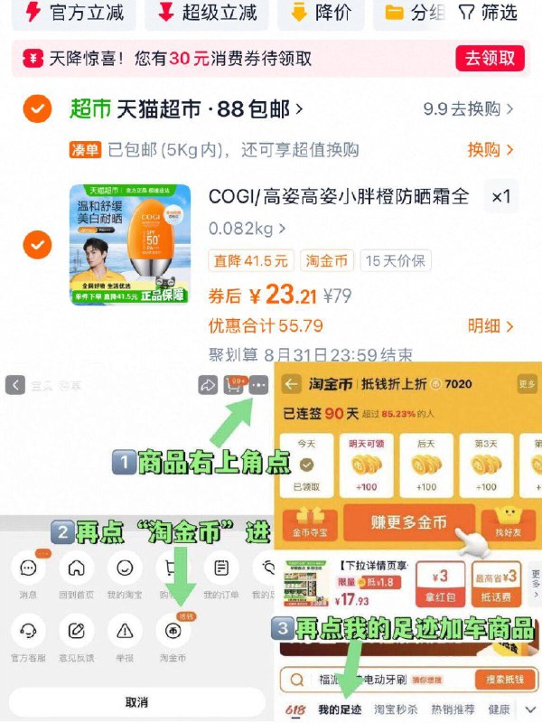 23.2亓！🉐50g*1支【高姿】小胖橙防晒霜防晒一年四季都不能断的👍抵御紫外线 防晒养肤还美白-9/qzts4Ra8T4M// AA11
